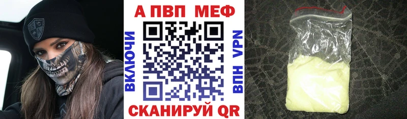 Alpha PVP Crystall  Купить  Бабушкин 