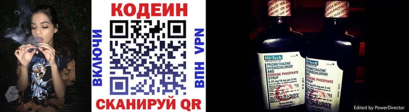 Кодеиновый сироп Lean напиток Lean (лин) Купить закладки Бабушкин