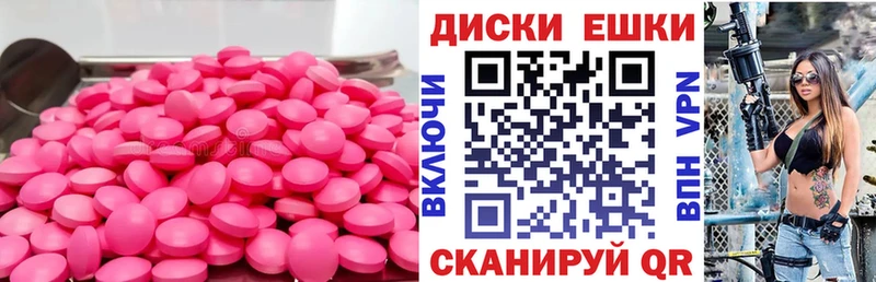 Ecstasy MDMA  Купить где  Бабушкин 