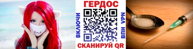 Героин герыч  Купить  Бабушкин 