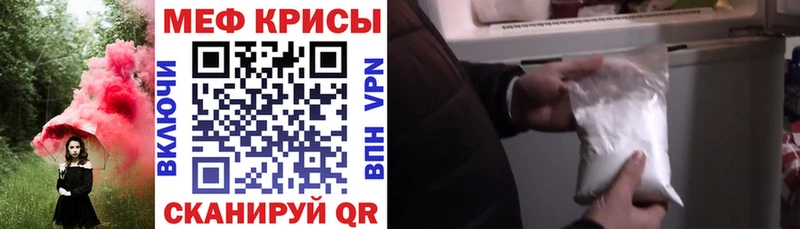 Мефедрон кристаллы  Купить закладки  Бабушкин 